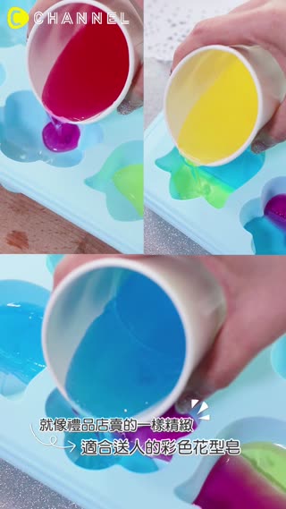 就像禮品店賣的一樣精緻♥適合送人的彩色花型皂