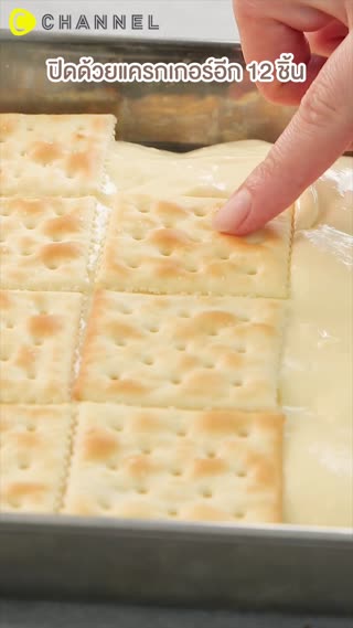 เติมความหวานให้ชีวิตด้วย   แซนวิชชีสเค้ก