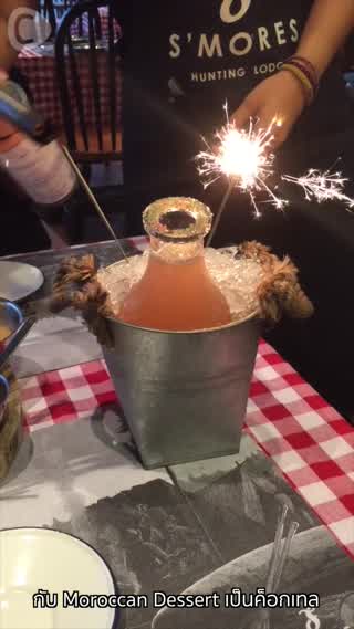 สัมผัสรสชาติขนมประจำแคมปิ้งในกรุงเทพ