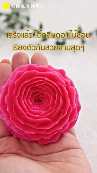 แกะสลักสบู่เป็นดอกไม้แสนสวย