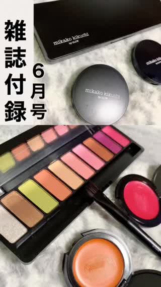 絶対買うしかない、雑誌付録！！