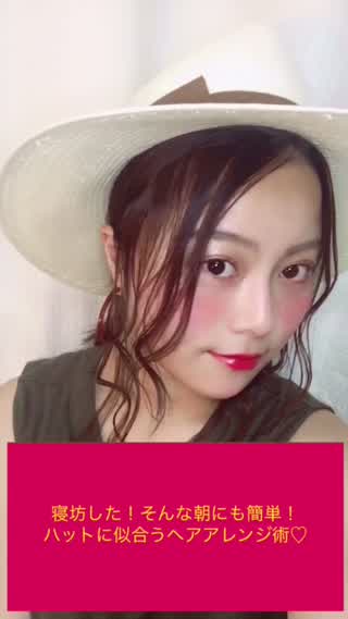 寝坊した！そんな夏の日にぴったり！ハットに似合う簡単ヘアアレンジ術！