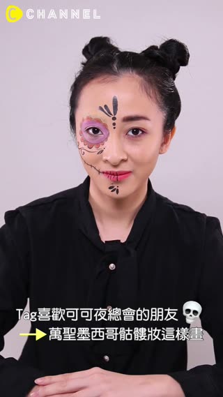 Tag喜歡可可夜總會的朋友 萬勝墨西哥骷髏妝這樣畫
