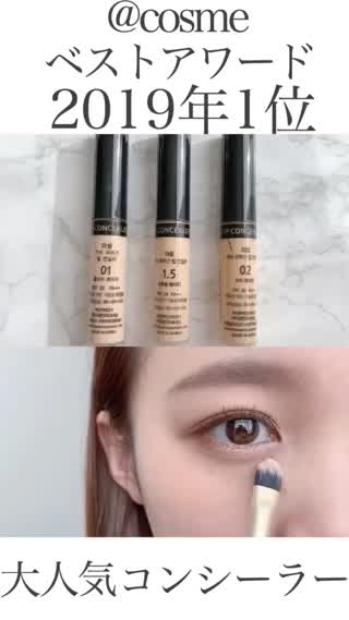 【2019年ベスト！】圧倒的大人気コンシーラー　BELL PALETTE