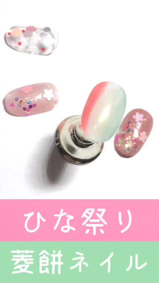 100均マニキュアでひな祭り🌸菱餅カラーネイル🍡