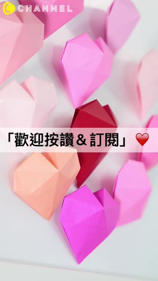 讓牆壁也有了溫度♡使用折紙製作「愛心藝術」讓房間化身成療癒的空間♪