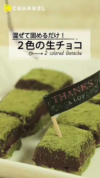 雙色生巧克力做法超簡單！