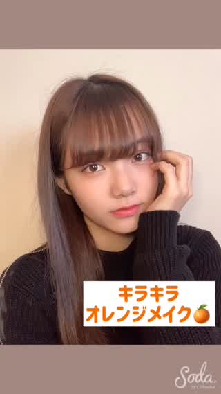 キラキラオレンジメイク🍊