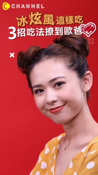 撩妹沒什麼了不起 撩哥才厲害