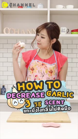 3 วิธีแกะกระเทียมยังไงไม่ให้กลิ่นติดมือ