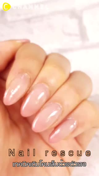 Nail rescue  