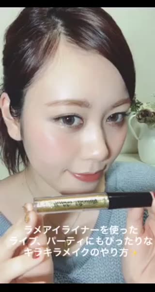 ライブやパーティにもぴったりなキラツヤメイクのやり方 C Channel