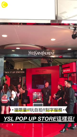超好拍打卡點！YSL快閃店必搶唇釉＆必逛重點整理