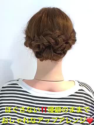 ほぐさない‼️寝癖のままでおしゃれな大人のアップアレンジです‼️