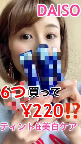 DAISOでSALE⁉️3つで¥110購入コスメ&スキンケア💕