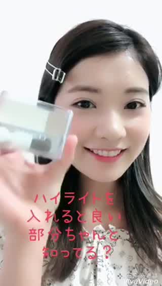 ハイライトの入れ方でこんなに違う!?トーンアップと艶肌を手に入れよう！