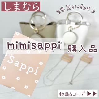 【しまむら】2色買い🧡mimisappi購入品レポ🌼