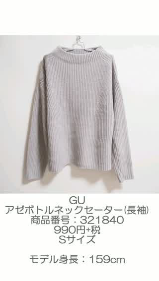 Gu ジーユー 年新作おすすめ990円冬ニットで着回し3コーデ Peachy ライブドアニュース