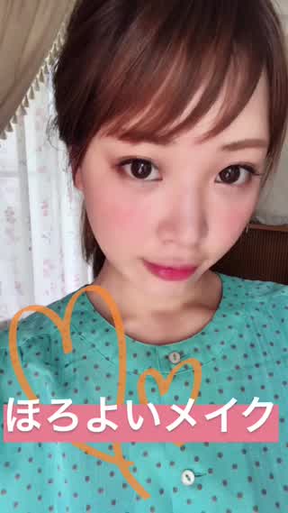 【ほろよいメイク】