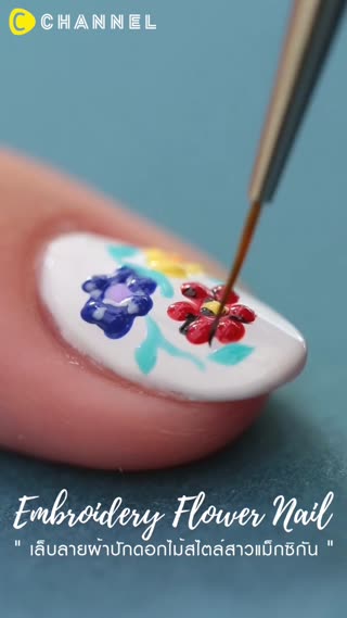 เล็บลายผ้าปักดอกไม้สไตล์สาวแม๊กซิกัน 