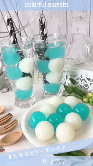 【夏カラー】冷んやりஐ まんまるゼリーポンチஐ 