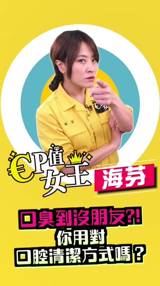 你會怎麼消除口臭？實測四種血型男生反應