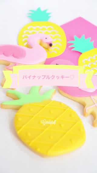 パイナップルのアイシングクッキー！
