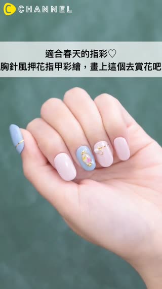 適合春天的指彩♡胸針風押花指甲彩繪，畫上這個去賞花吧