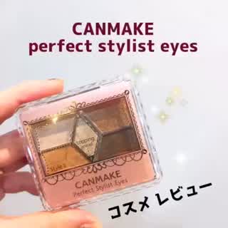 キャンメイク！ブラウンメイク、コスメレビュー！howto