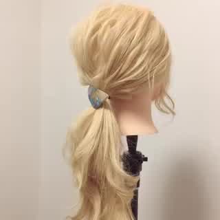 ポニーテールのほぐし方解説！動画&解説