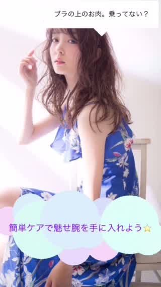 腕・ワキ・ブラ上のお肉にアタック！エステティシャンが教える二の腕マッサージ