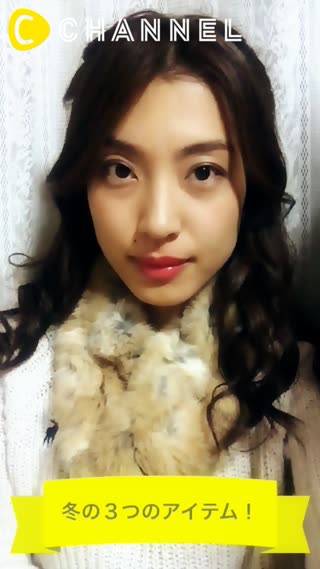 冬の3つアイテム