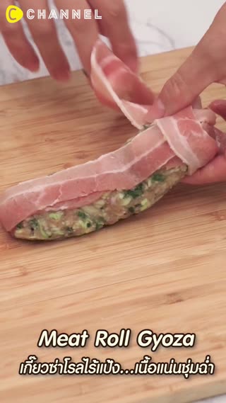 เกี๊ยวซ่าโรลไร้แป้ง…เนื้อแน่นชุ่มฉ่ำ 