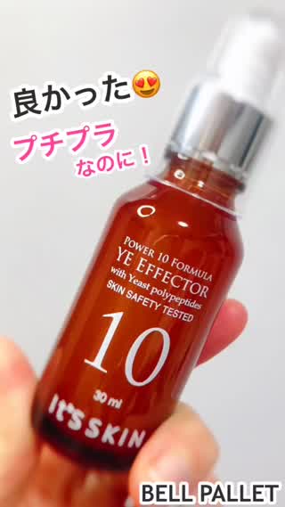 ダメージ肌に栄養与えるスキンケア♡ BELL PALLET