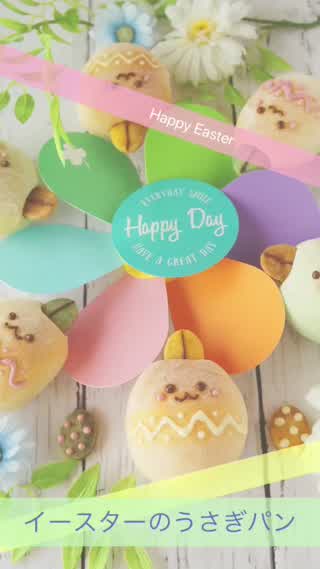 イースターのうさぎパン