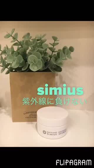 【SIMIUS~紫外線対策~シミ0に】