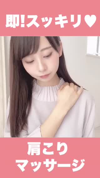 【手が疲れない】即スッキリ肩こりマッサージ