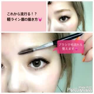＊次の流行り眉はコレ！軽ライン眉の描き方howto