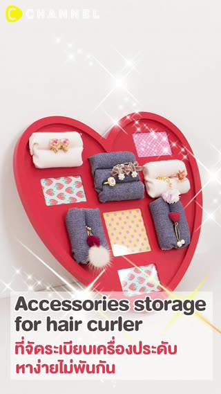 ที่จัดระเบียบเครื่องประดับหาง่ายไม่พัน