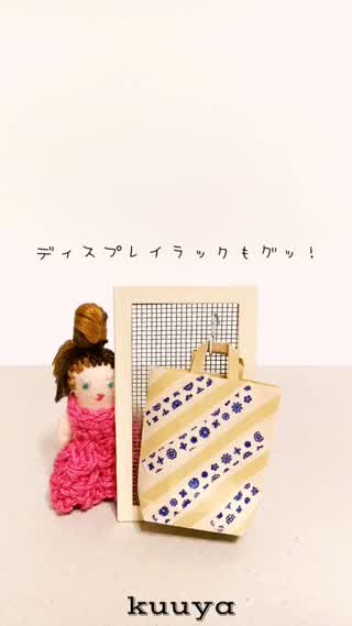 ミニチュア網戸