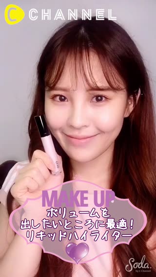 リキッドハイライターで立体感とツヤ感をプラス！おすすめの使い方HOW TO