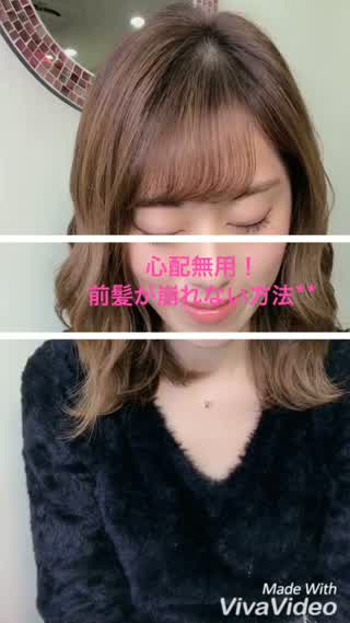 これで心配無用！前髪が崩れない作り方**