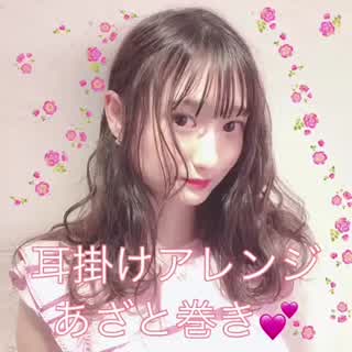 耳にかけるだけでもてます❤️