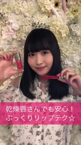 乾燥さん必見！【ぷっくりリップテク】