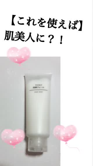 これを使えば肌美人に？！肌ケア商品ご紹介！