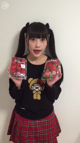 宮島るりかのいちご便り～食べ比べ～