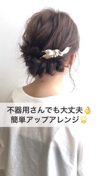 ラフ感が可愛い♪『ねじねじアップアレンジ』