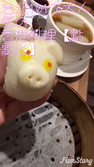 豚ちゃんが鼻水？！台湾で大人気の香港料理屋さん