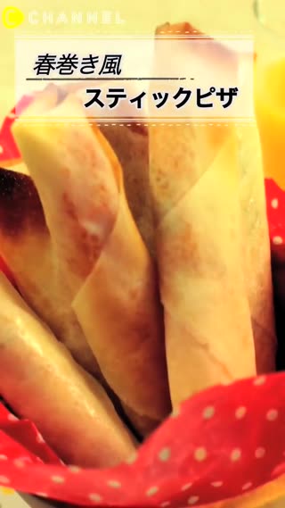 話題料理「棒狀披薩」！在家也可以輕鬆做
