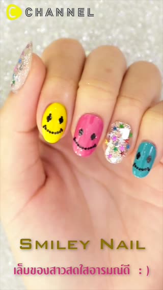 Smiley Nail  เล็บของสาวสดใสอารมณ์ดี  : )